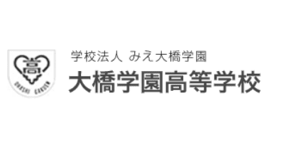 大橋学園高等学校