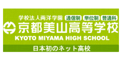 京都美山高等学校
