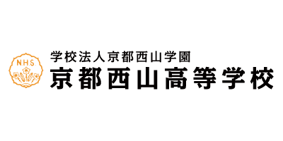 京都西山高等学校