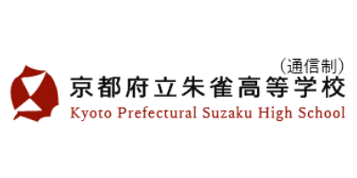 京都府立朱雀高等学校