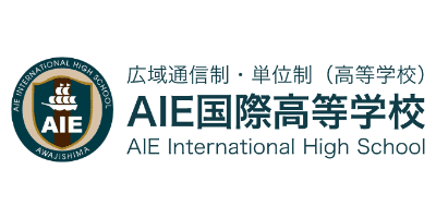 AIE国際高等学校