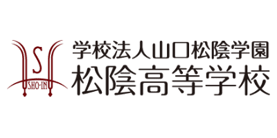 松陰高等学校