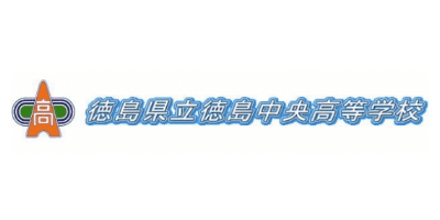 徳島県立徳島中央高等学校