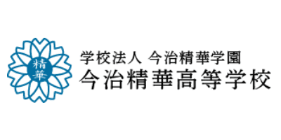 今治精華高等学校