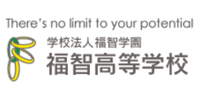 福智高等学校