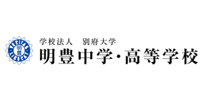 明豊高等学校