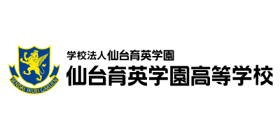 仙台育英学園高等学校