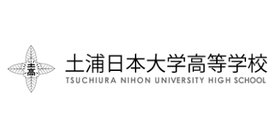 土浦日本大学高等学校
