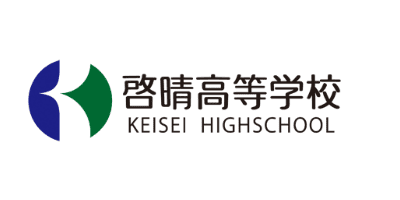 啓晴高等学校