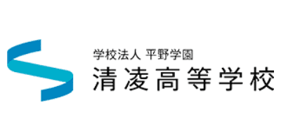 清凌高等学校