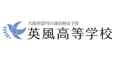 英風高等学校