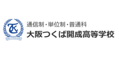 大阪つくば開成高等学校