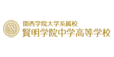 賢明学院高等学校