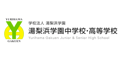 湯梨浜学園高等学校