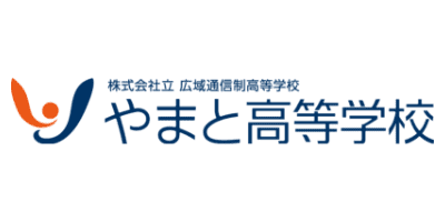 やまと高等学校