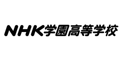 日本放送協会学園高等学校(NHK学園高等学校)