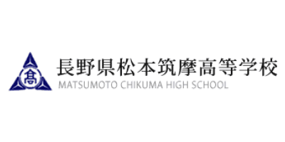 長野県松本筑摩高等学校